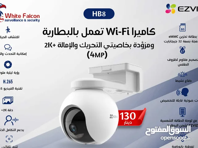 كاميرا Wi-Fi تعمل بالبطارية ومزوَّدة بخاصيتي التحريك والإمالة HB8 2K EZVIZ