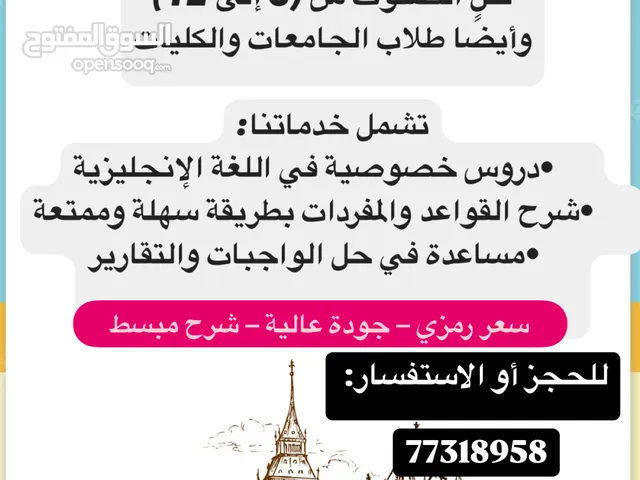 معلمة لغة انجليزية صف 12