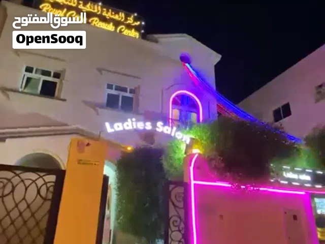 مركز تجميل