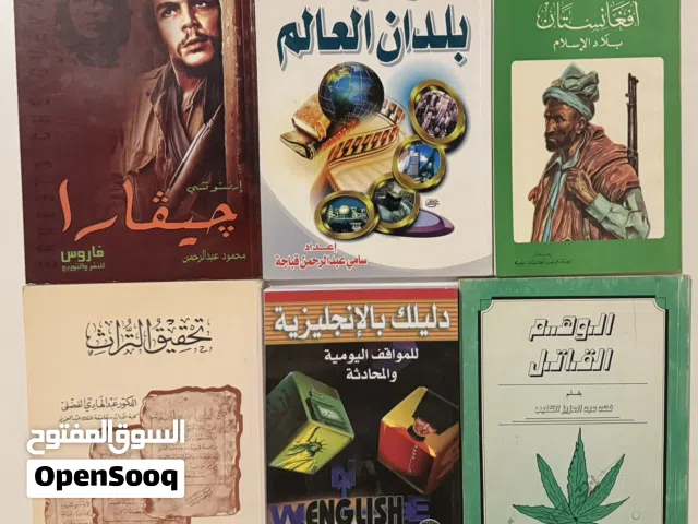 مجموعة كتب نادره ونظيفه جداً