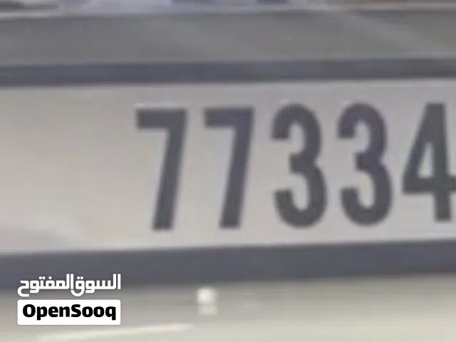 لوحة للبيع  رقم مميز