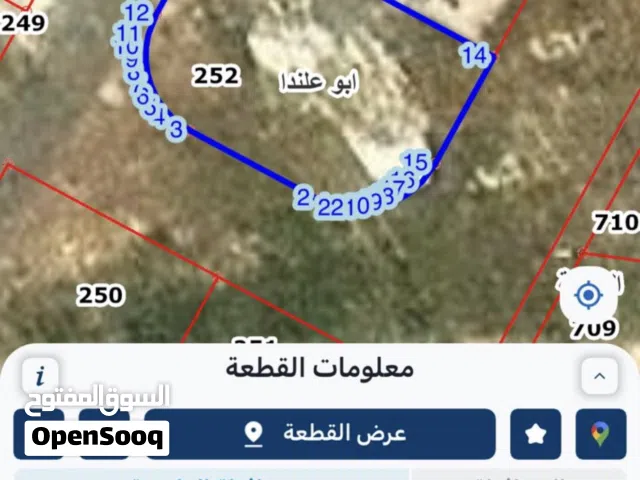 قطعة ارض بموقع مميز اول المستندة