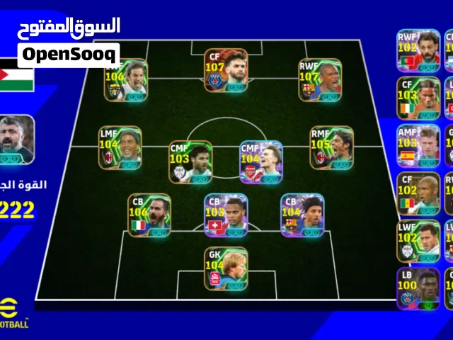 PES Accounts and Characters for Sale in Ajloun
