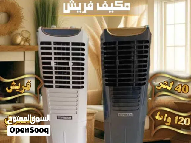 مكيف صحراوي فريش مصري/كندشن ماء