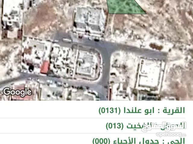 Residential Land for Sale in Amman Abu Alanda