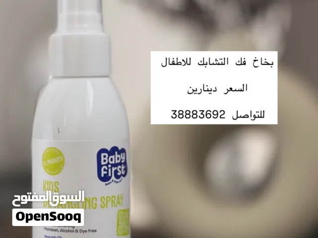 بخاخ شعر للاطفال