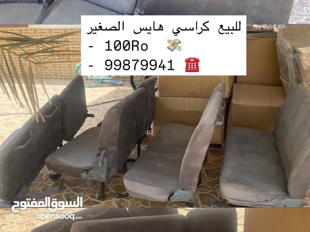 للبيع كراسي هايس