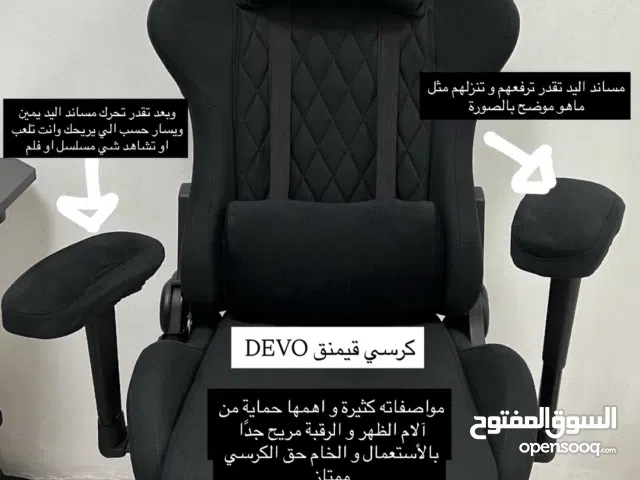 كرسي قيمنق devo, سماعة قيمنق، طاولة قيمنق.