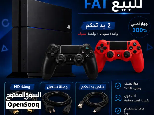 بلاي ستيشن 4 فات للبيع (PS4 Fat