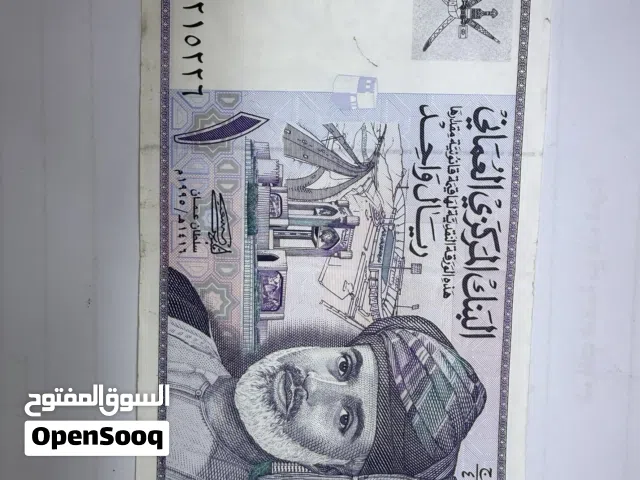 الريال الرصاصي إصدار 1995م