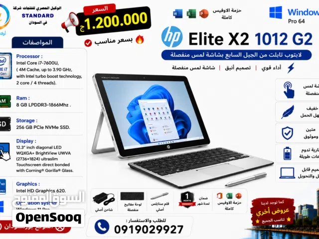 تابلت لابتوب جيل سابع core i7