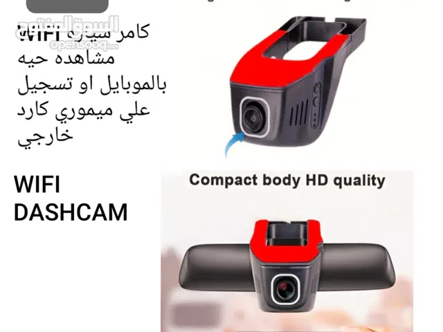 كامره سیاره DASHCAM تسجيل علي ميموري كارد أو كامره سياره WIFI مشاهده حيه بالموبايل او تسجيل بميموري