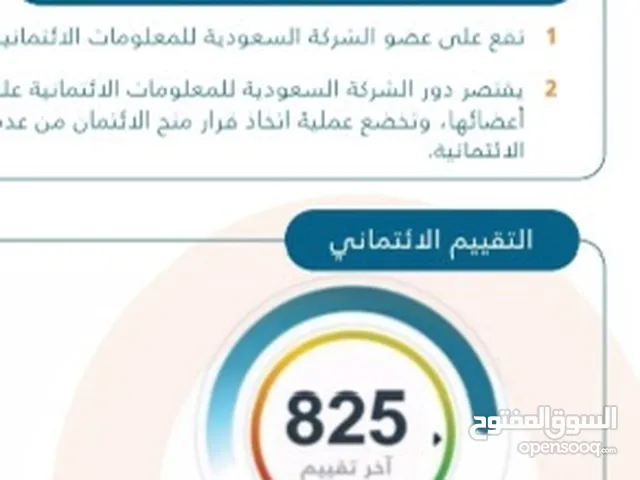 مطلوب سكور ملم 800 وطالع