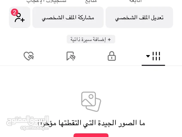 حساب تيك توك ارقام عليه طلب وعندي اكثر من واحد حياكم الله