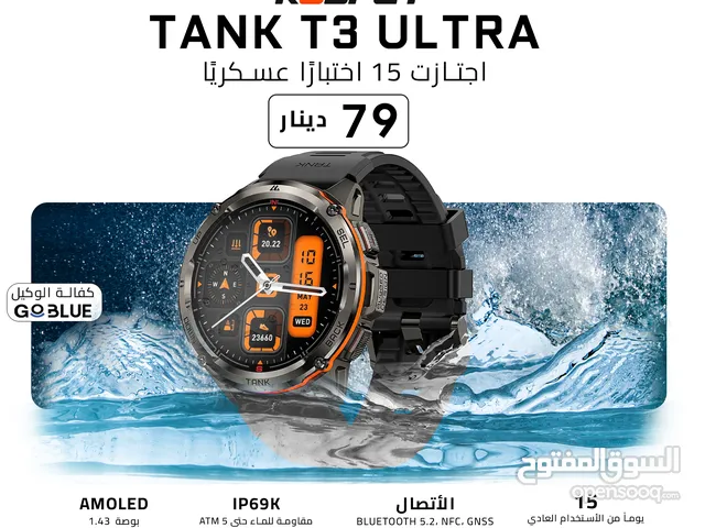 Kospet TANK T3 Ultra كوسبت تانك تي 3 الترا