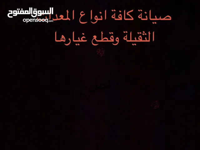 Maintenance of all types of heavy equipment and spare parts