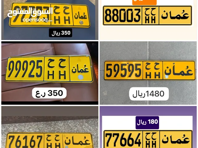 أرقام سيارات للبيع 59595\\97773 ح ح\\76167