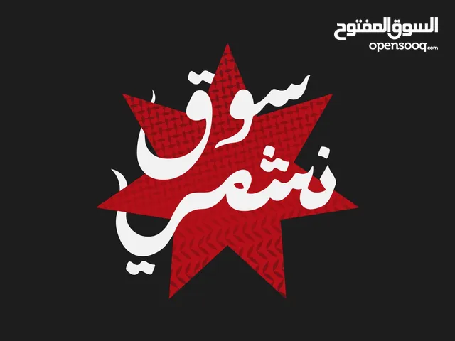 شركة فريق الأردن للأنشطة
