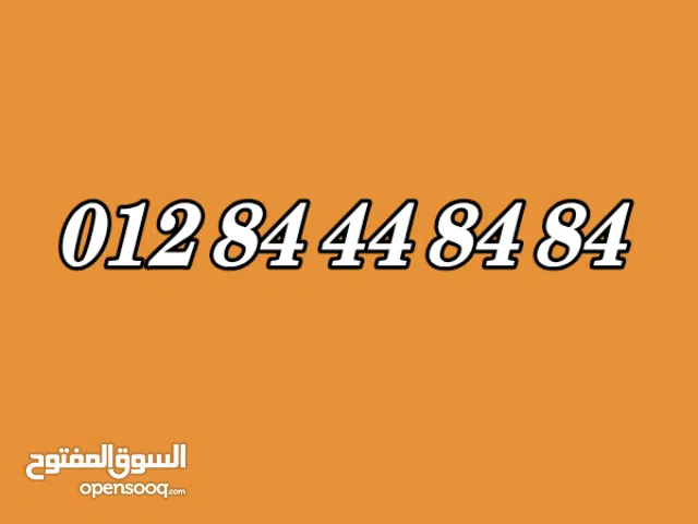 Orange VIP mobile numbers in Hurghada