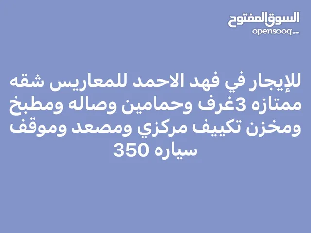 ام الهيمان دور أرضي 3غرف وصاله ودوانيه ومطبخ وحوش