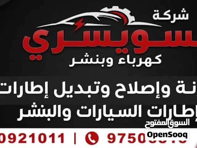 بنشر للضمان في ميدان حوالي