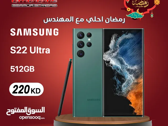 Samsung Galaxy S22 Ultra 256 GB in Kuwait City