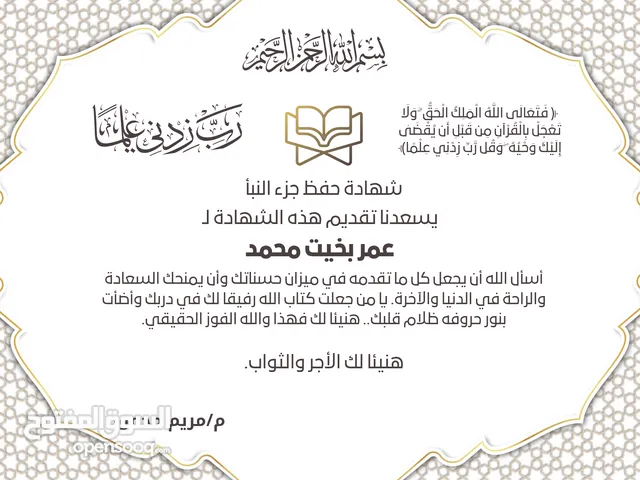 Religion Teacher in Giza