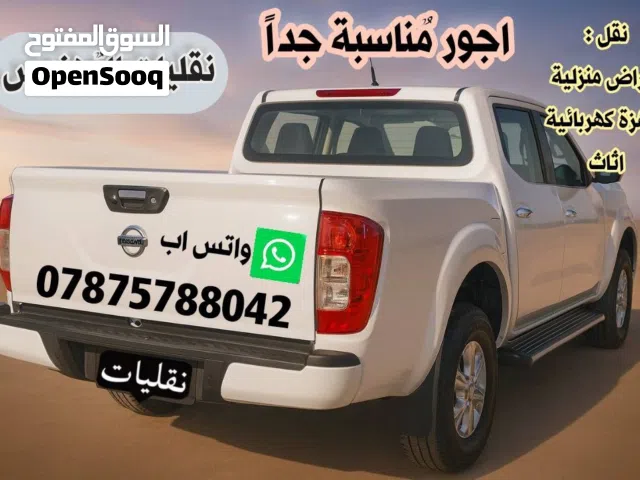 تتوفر بيك اب نقل اغراض حمولة 1 طن