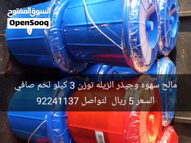 مالح جيذر وسهوه وسنسول