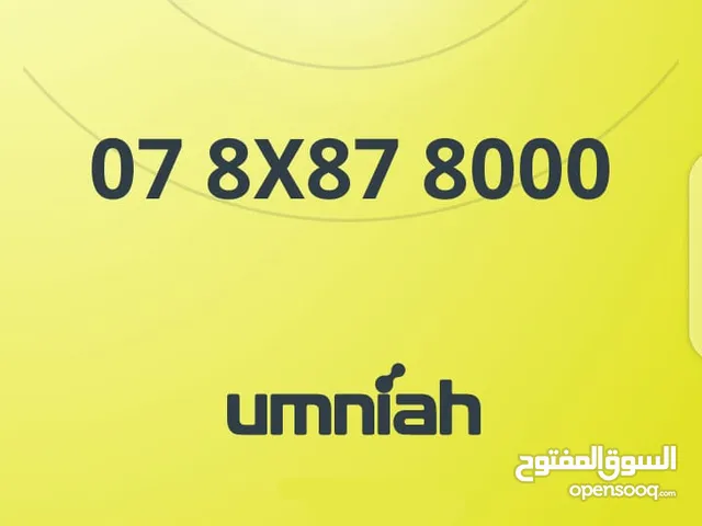 رقم آمنيه مميز جدا عباره و متناسق و فخم رقم آمنيه مميز جدا عباره و متناسق و فخم رقم آمنيه مميز جدا