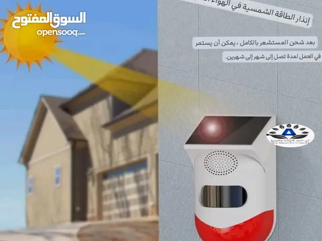 جهاز انذار حركة ضوائي وصوتي صوته وضوائة حدود 100 متر  على لوح شمسي صغير  لحماية منزلك