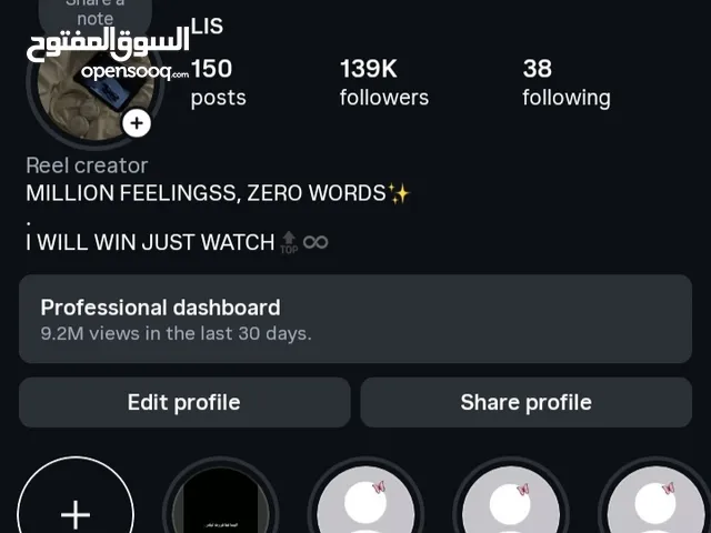 حساب أنستغرام