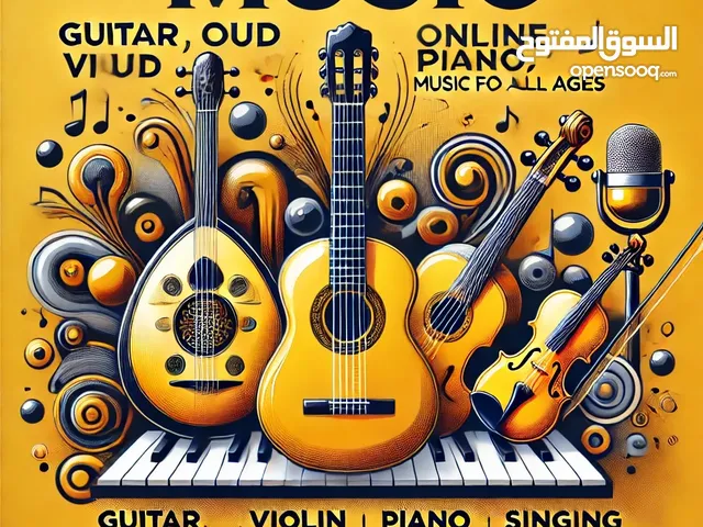 Music courses in Muscat