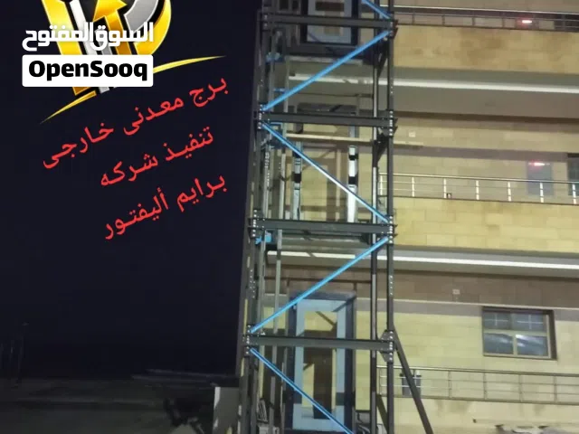 Prime Elevator للمصاعد