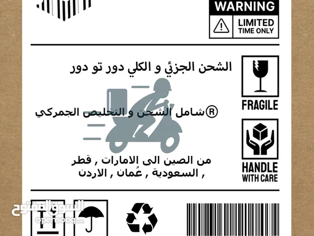 وكيل تصدير و شحن من الصين