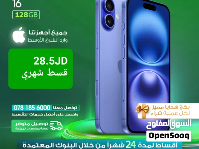 Apple iPhone 16 128 GB in Zarqa