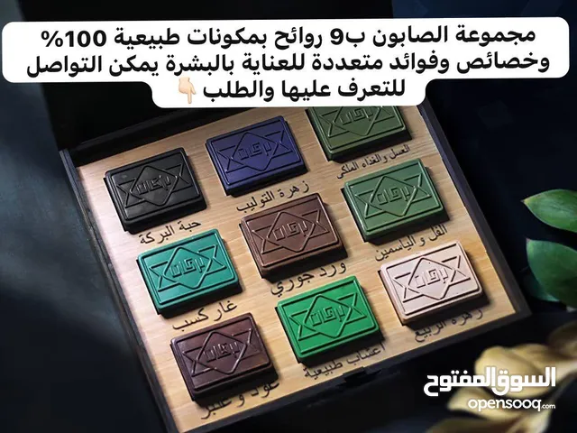 صابون البشرة السحري