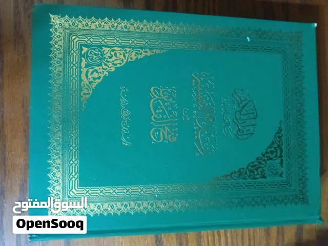 كتب علوم قران