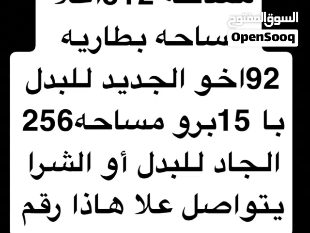 جوال 12برو 1200سعر قابل لتفاوض ان جهاز  جيدي آخر الجديد مستخدم اقل من شهرين مع العمل ان جوال جديد