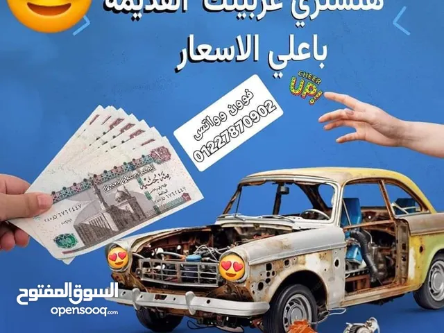 شراء جميع انواع السيارات الادا واي سيارات اخره فوون وواتس بعون الله التنفيذ خلال ساعه