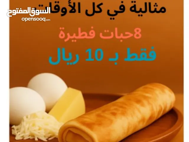 فطيرة الصاج الجاهزة المفرزنة