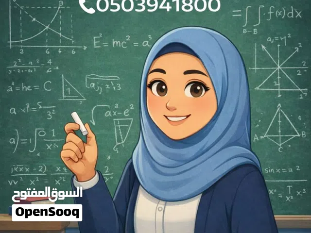 دروس خصوصية رياضيات منهاج وزاري عام ومتقدم  للصفوف سابع وثامن وتاسع