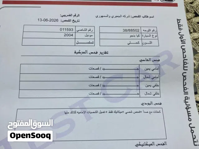 2004 كيا اخرى