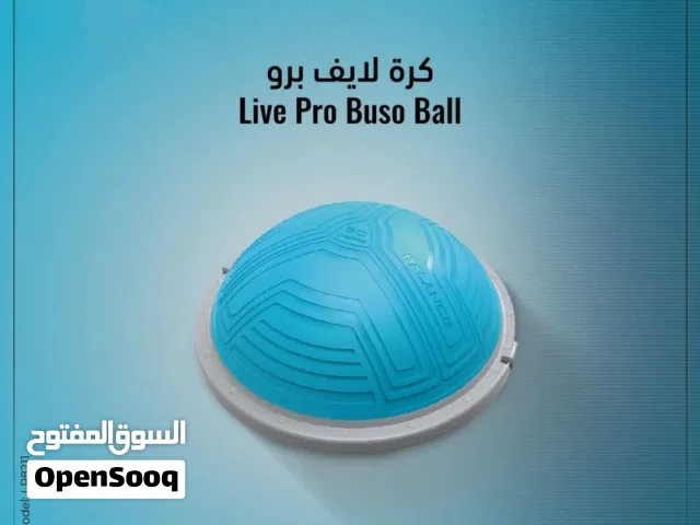 كرة التوازن