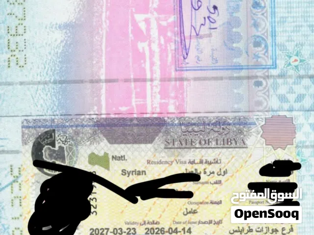 خدمات أقامة للأجانب