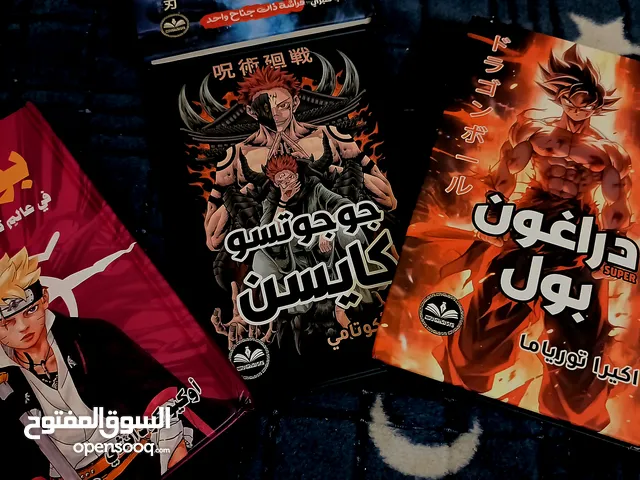 كتب انمي 4 بورتو ؛ دراغون بول ؛ جيجيتسو كايسن ؛ قاتل الشياطين مانجا جميلة للقرائه وتصوير ومريحة لعين
