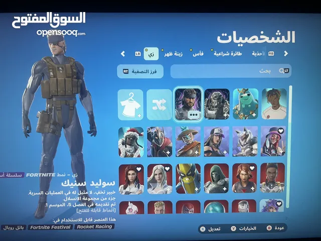 Fortnite Accounts and Characters for Sale in Muscat