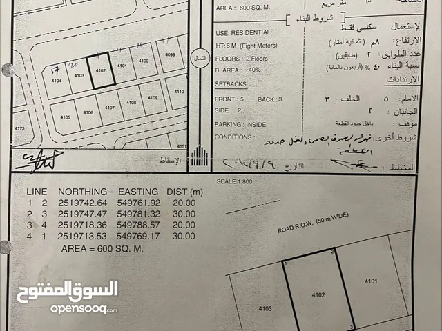 Residential Land for Sale in Al Dakhiliya Other