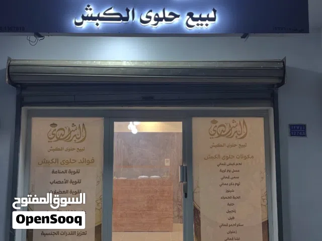 حلوى الكبش