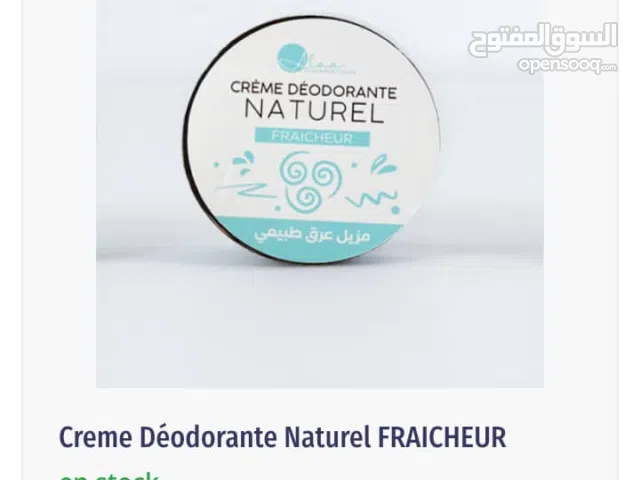 منتجات طبيعية وفعالة مزيلات عرق طبيعية بدون مواد كيميائية المنيوم وكحول وبربان